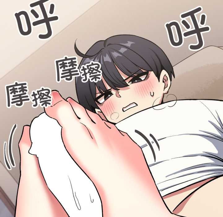 缺德邻居难相处第58話