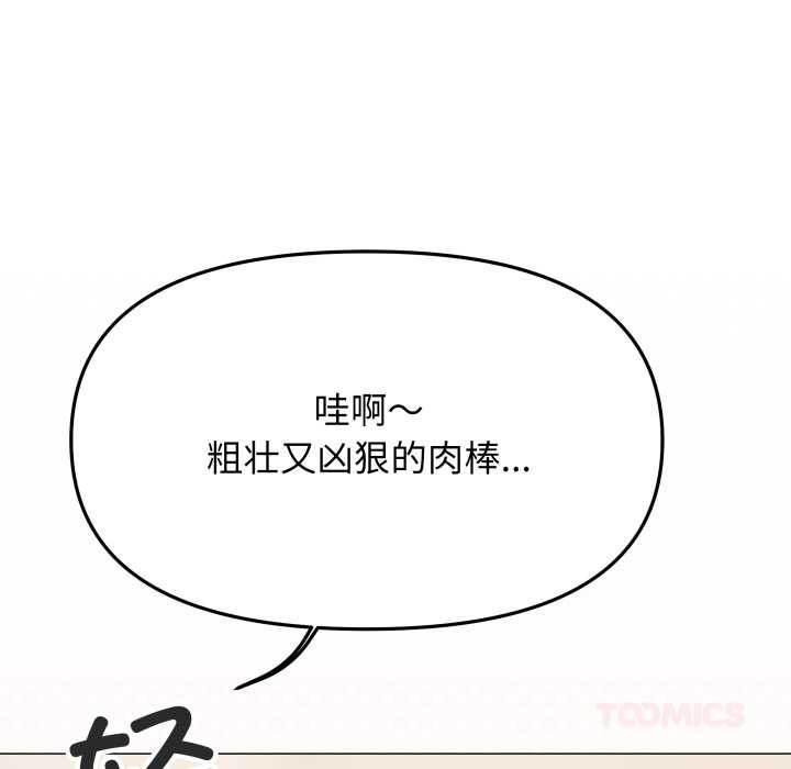 缺德邻居难相处第58話