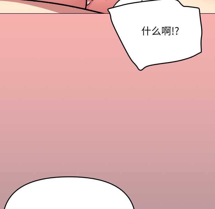 缺德邻居难相处第58話