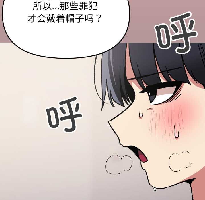 缺德邻居难相处第58話
