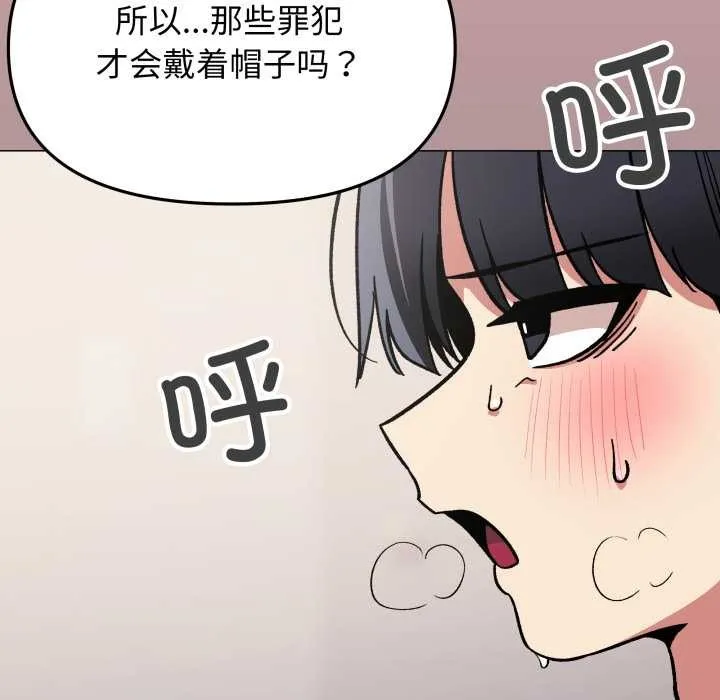 缺德邻居难相处第58話