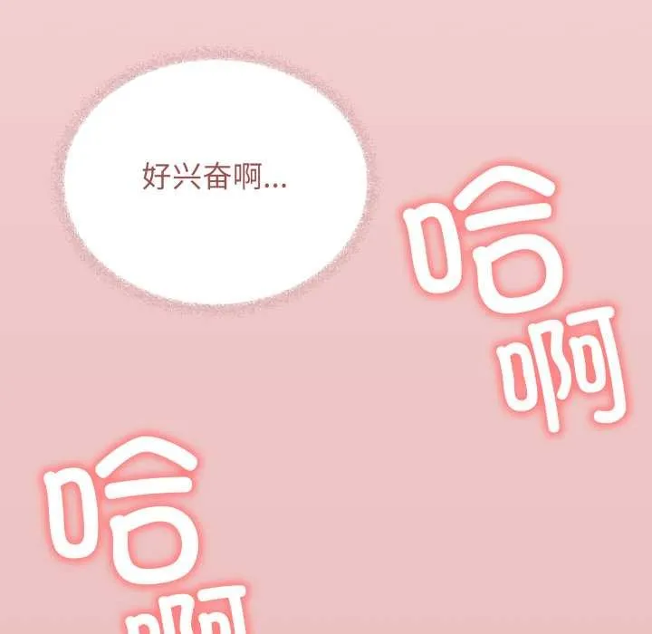 缺德邻居难相处第58話