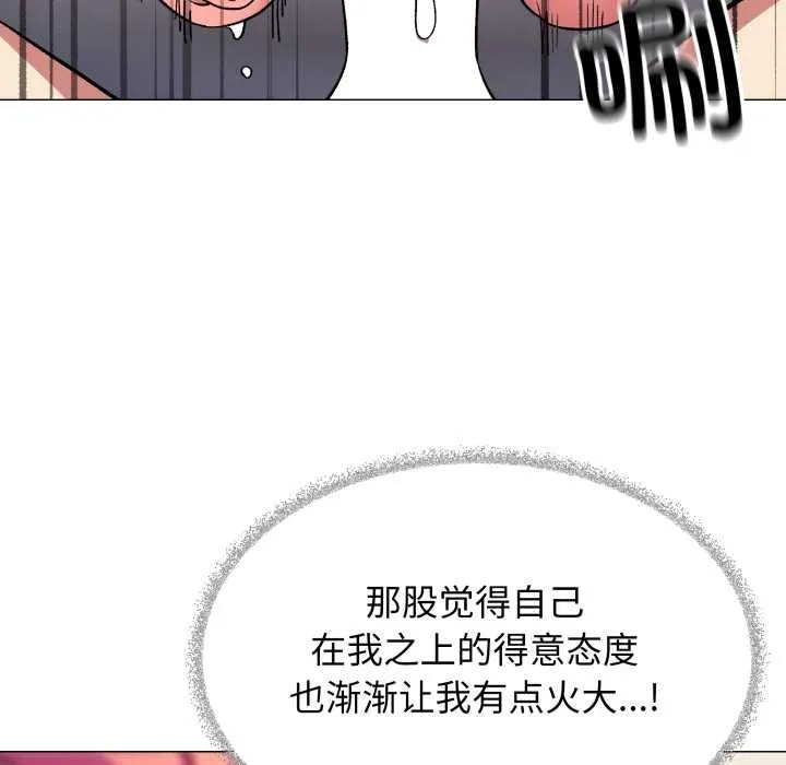 缺德邻居难相处第58話