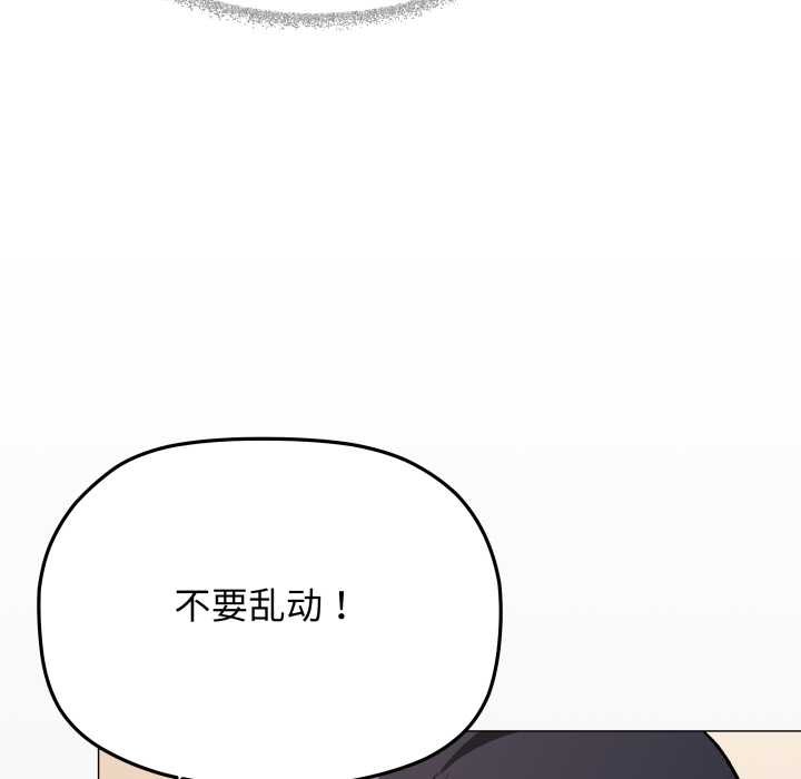 缺德邻居难相处第58話