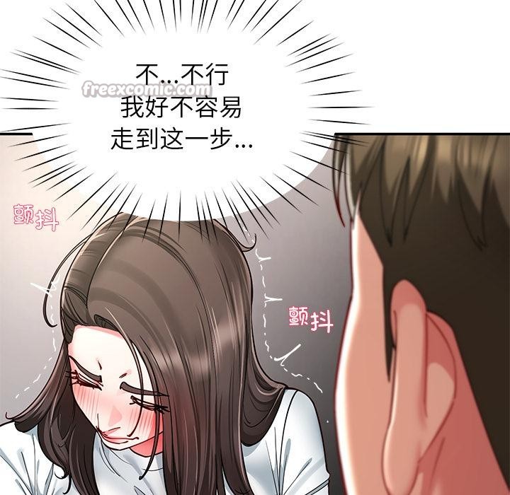 后宫之王第59話
