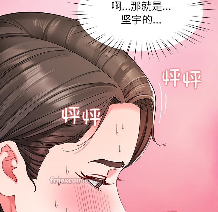 后宫之王第59話