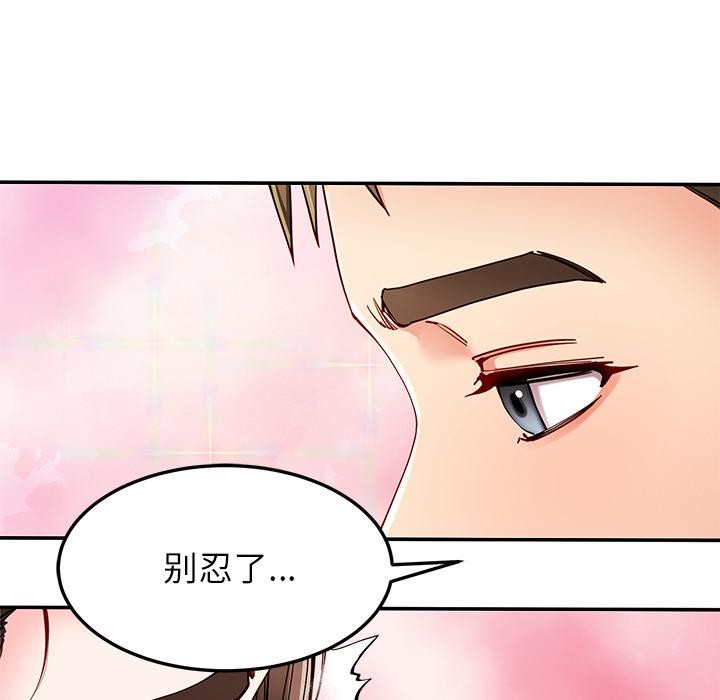 后宫之王第59話
