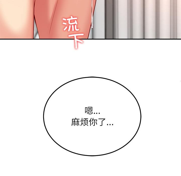 后宫之王第59話