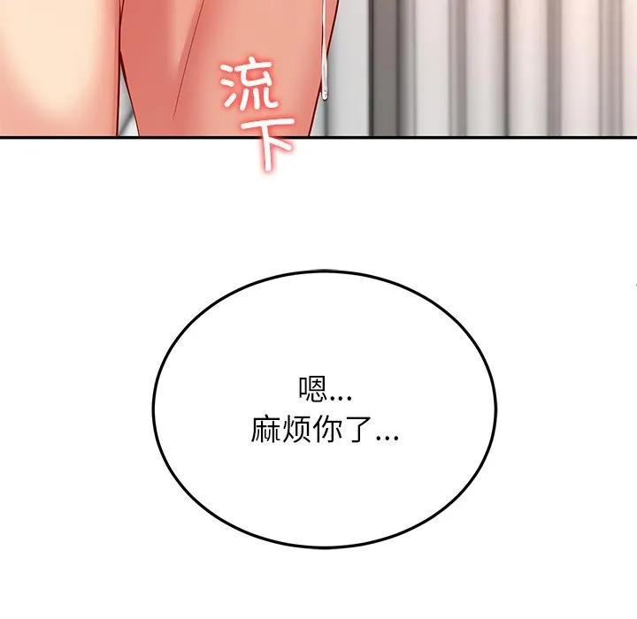 后宫之王第59話