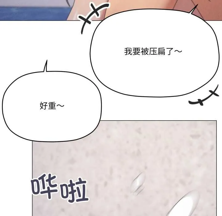 家人之间这样不好吧第71話