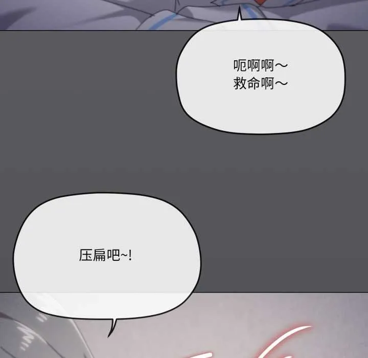 家人之间这样不好吧第71話
