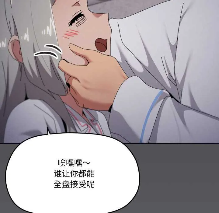 家人之间这样不好吧第71話