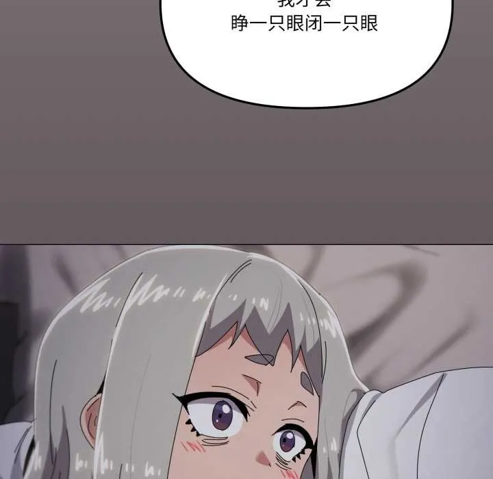 家人之间这样不好吧第71話