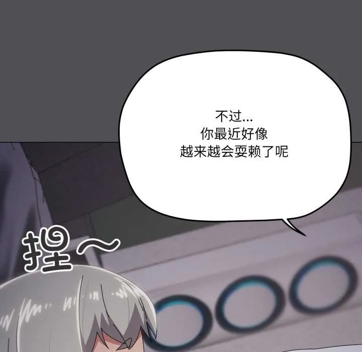 家人之间这样不好吧第71話