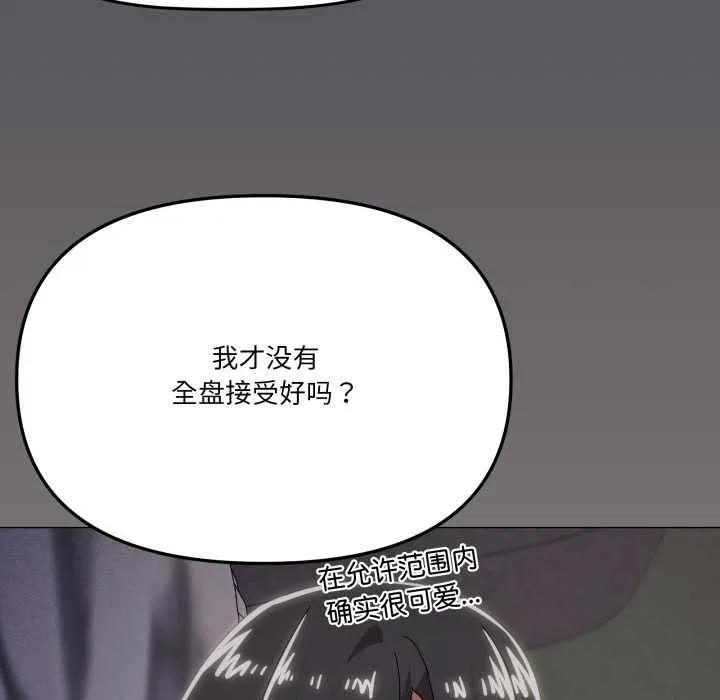 家人之间这样不好吧第71話