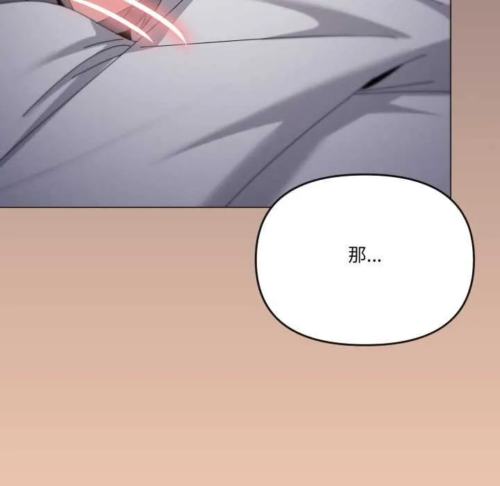 家人之间这样不好吧第71話