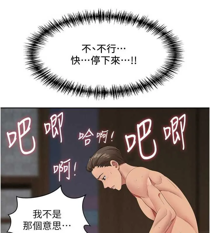 罪愛人妻第8話-被搧耳光的女上司