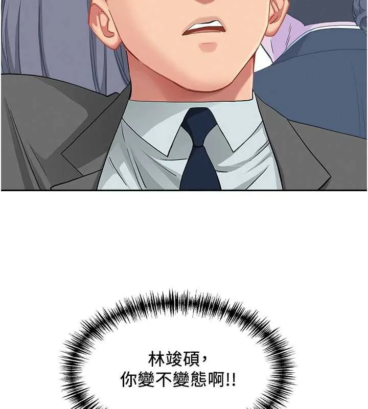 罪愛人妻第8話-被搧耳光的女上司