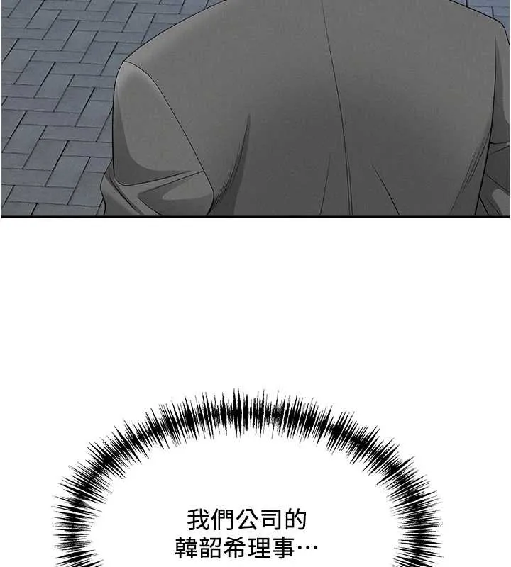 罪愛人妻第8話-被搧耳光的女上司