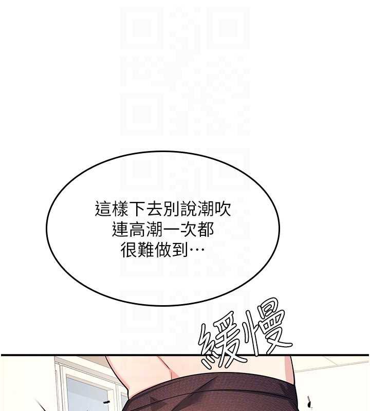 羞耻课堂第12話-請你幹到老師潮吹