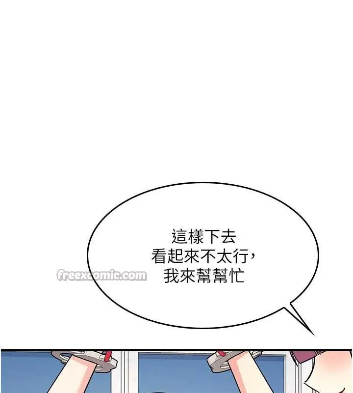 羞恥課堂第12話-請你幹到老師潮吹