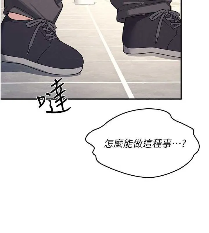 羞恥課堂第12話-請你幹到老師潮吹