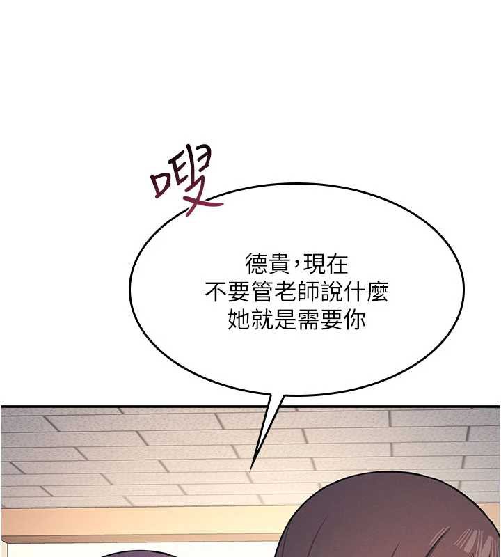 羞耻课堂第12話-請你幹到老師潮吹