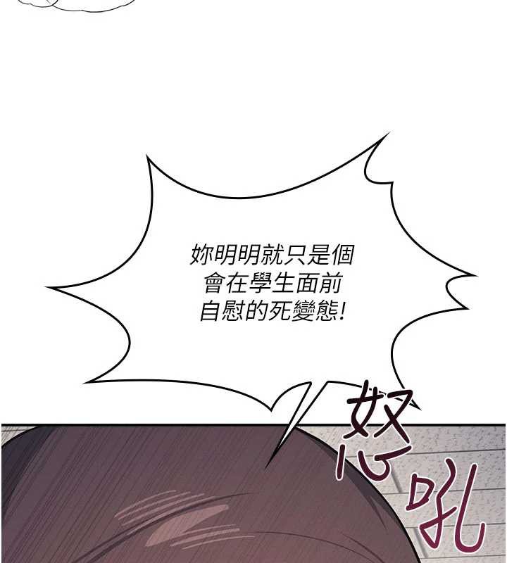 羞耻课堂第12話-請你幹到老師潮吹