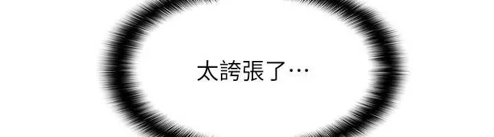 羞恥課堂第12話-請你幹到老師潮吹