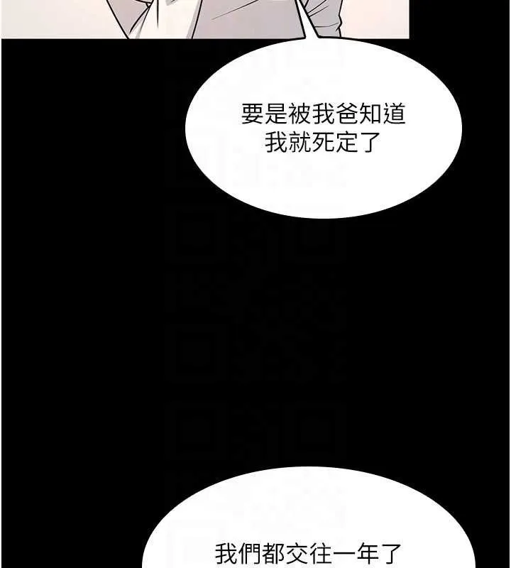 羞恥課堂第12話-請你幹到老師潮吹
