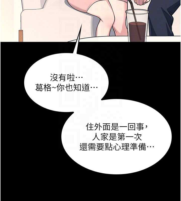 羞耻课堂第12話-請你幹到老師潮吹