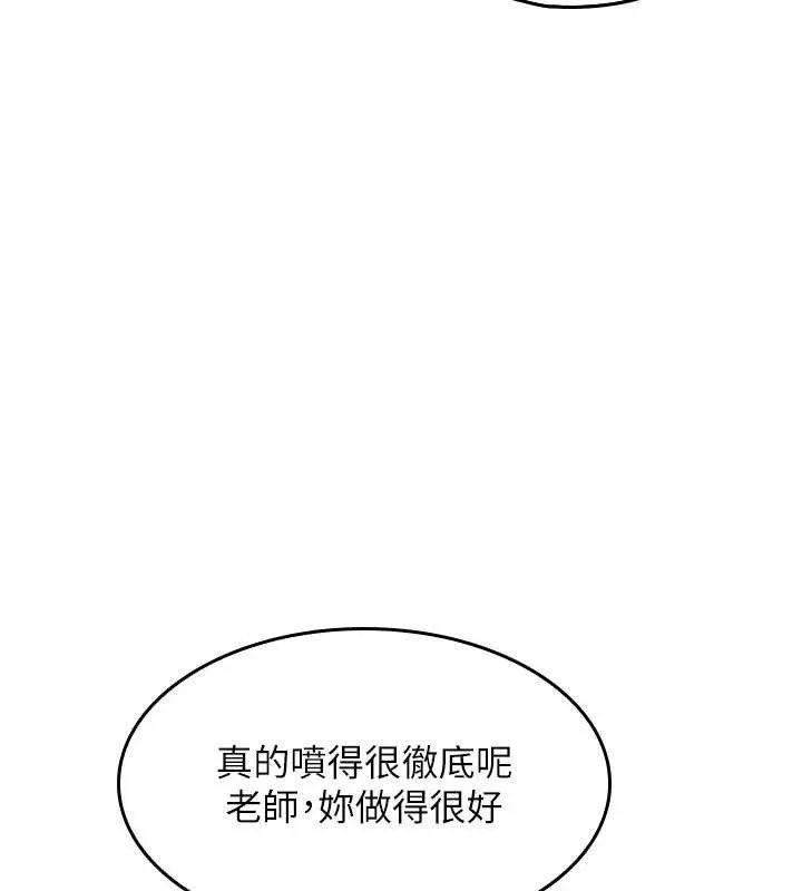 羞恥課堂第12話-請你幹到老師潮吹