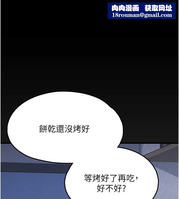 垃圾堆撿到寵物系萌妹第23話-哪裡才是棲身之地?