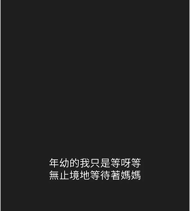 垃圾堆捡到宠物系萌妹第23話-哪裡才是棲身之地?