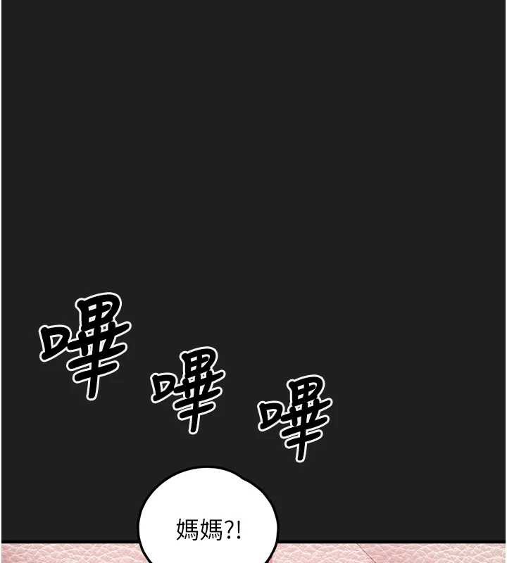 垃圾堆捡到宠物系萌妹第23話-哪裡才是棲身之地?