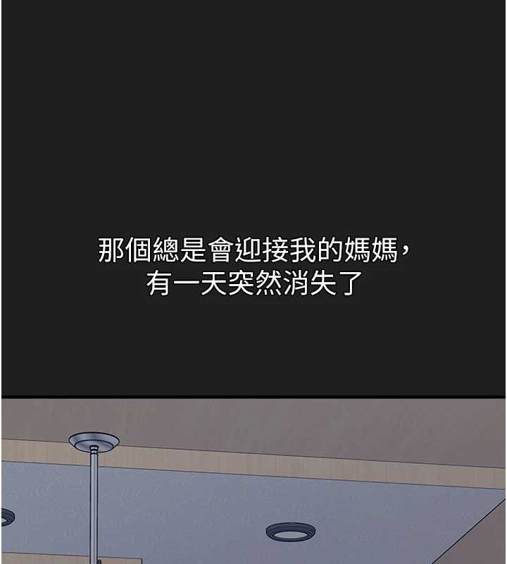 垃圾堆捡到宠物系萌妹第23話-哪裡才是棲身之地?