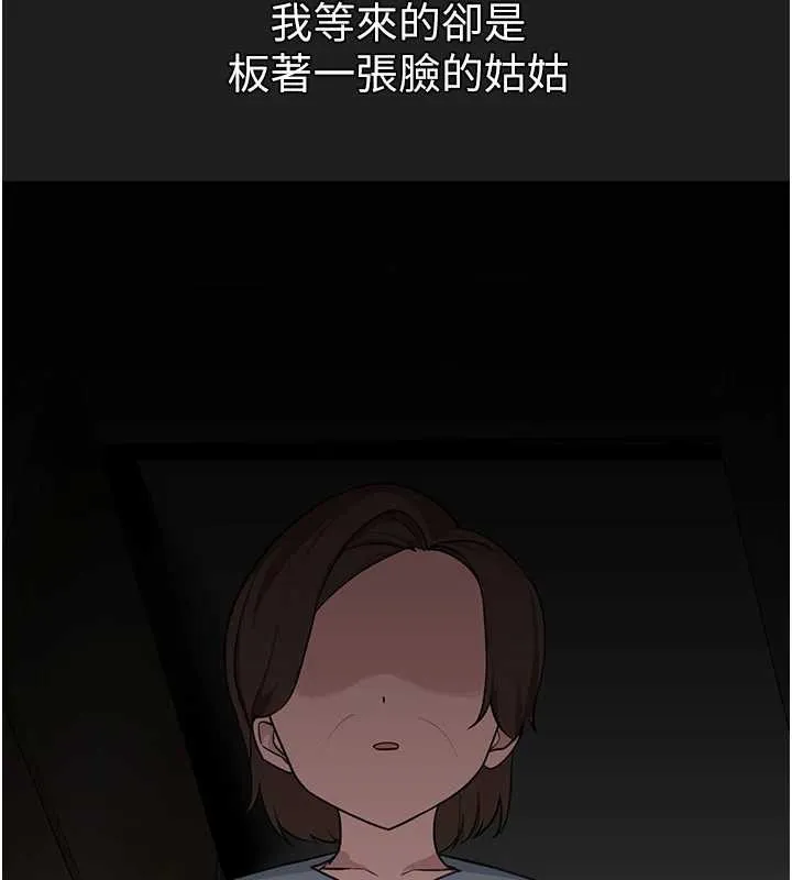 垃圾堆撿到寵物系萌妹第23話-哪裡才是棲身之地?