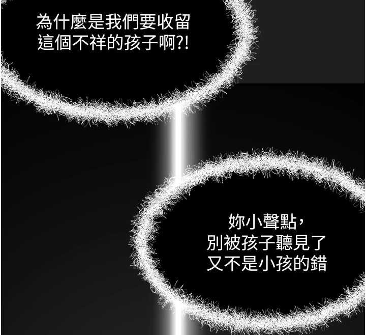 垃圾堆撿到寵物系萌妹第23話-哪裡才是棲身之地?