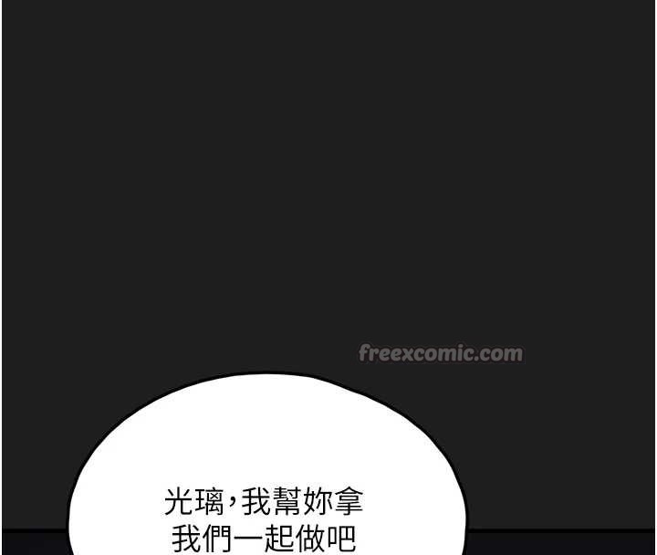 垃圾堆捡到宠物系萌妹第23話-哪裡才是棲身之地?