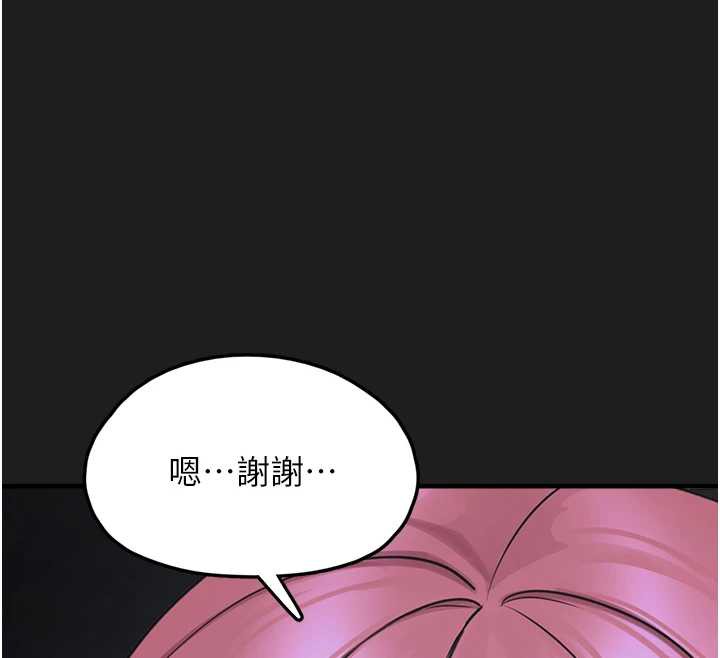 垃圾堆捡到宠物系萌妹第23話-哪裡才是棲身之地?