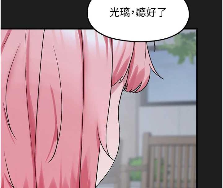垃圾堆捡到宠物系萌妹第23話-哪裡才是棲身之地?