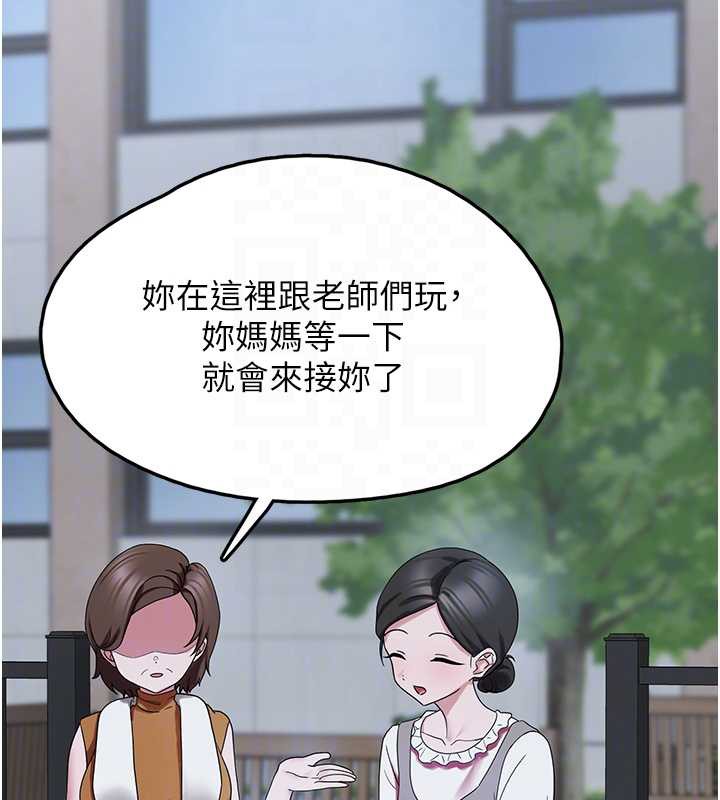 垃圾堆捡到宠物系萌妹第23話-哪裡才是棲身之地?