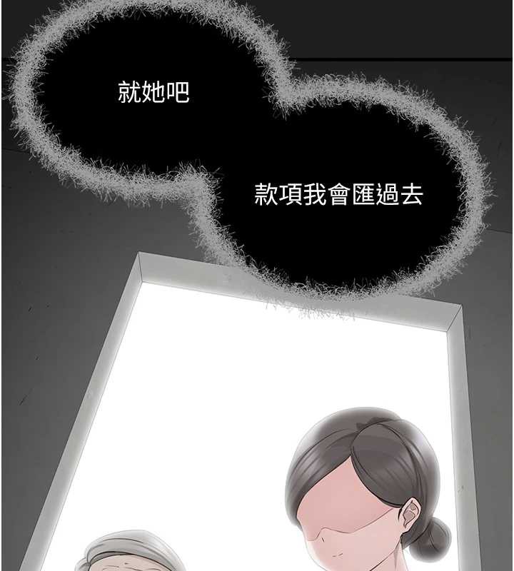 垃圾堆捡到宠物系萌妹第23話-哪裡才是棲身之地?