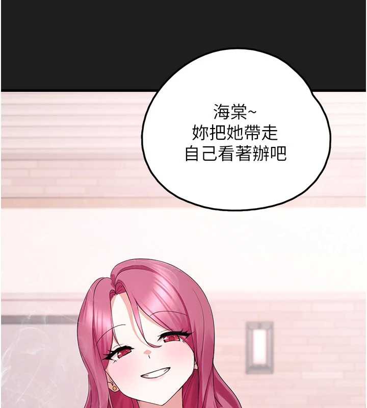 垃圾堆捡到宠物系萌妹第23話-哪裡才是棲身之地?