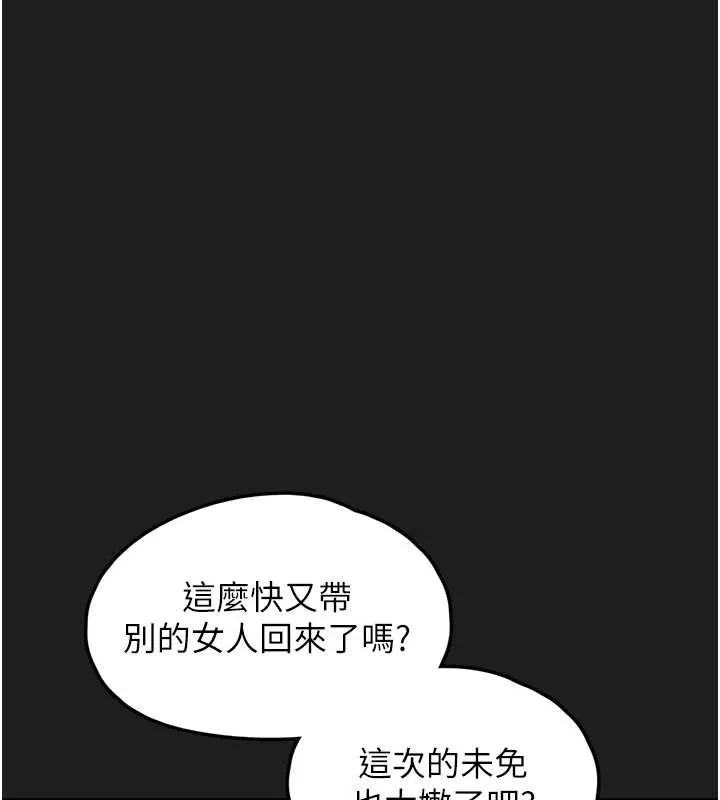 垃圾堆撿到寵物系萌妹第23話-哪裡才是棲身之地?