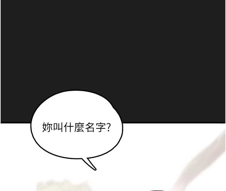 垃圾堆捡到宠物系萌妹第23話-哪裡才是棲身之地?