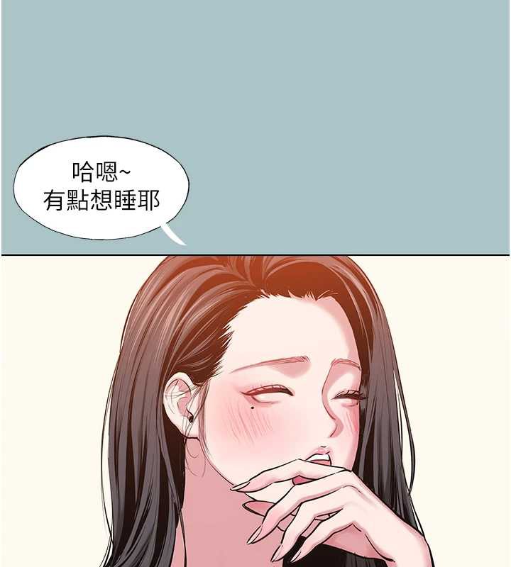 不要恋爱要打炮第18話-高傲室長的美人計