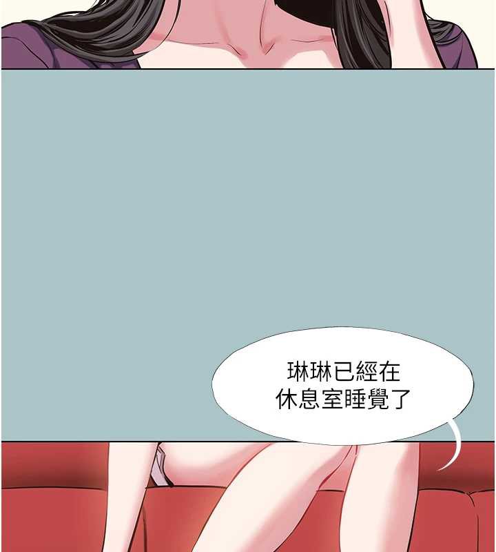 不要恋爱要打炮第18話-高傲室長的美人計