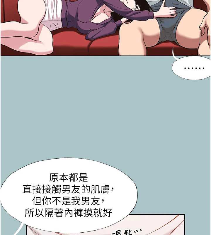 不要恋爱要打炮第18話-高傲室長的美人計