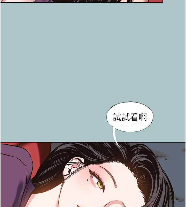 不要恋爱要打炮第18話-高傲室長的美人計